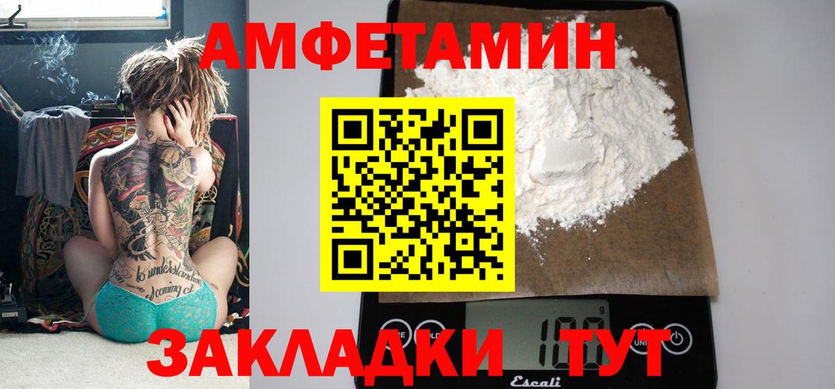 Amphetamine 97% Артём