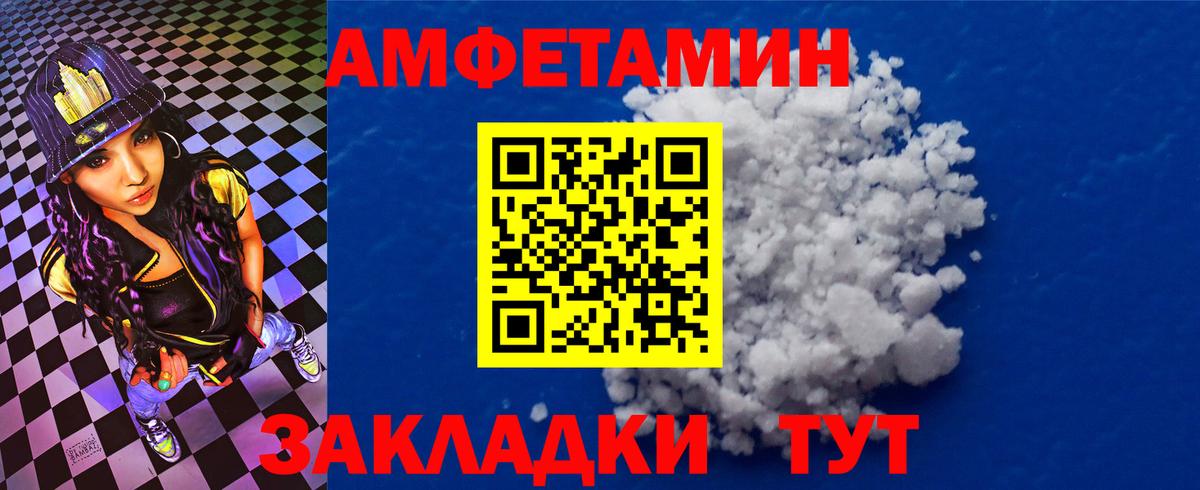 Amphetamine 97%  Вход с VPN  Артём 