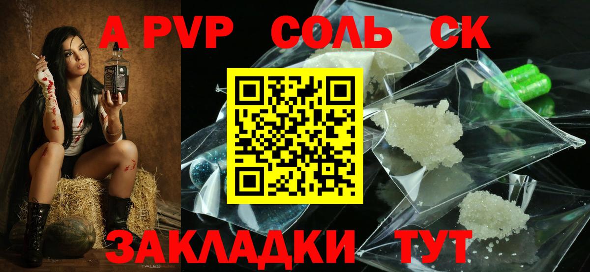 А ПВП  Вход с VPN  Артём  Alfa_PVP Соль  Альфа ПВП кристаллы 