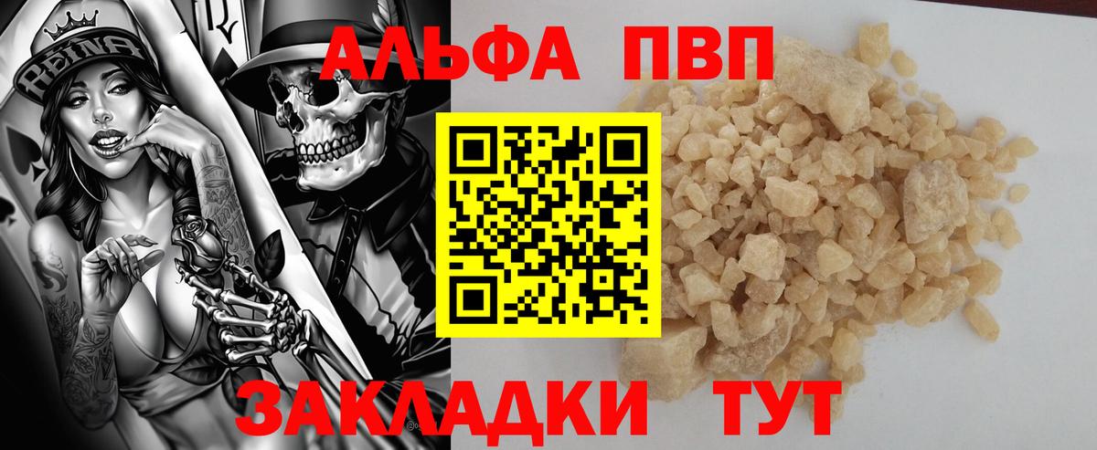 A-PVP мука Артём