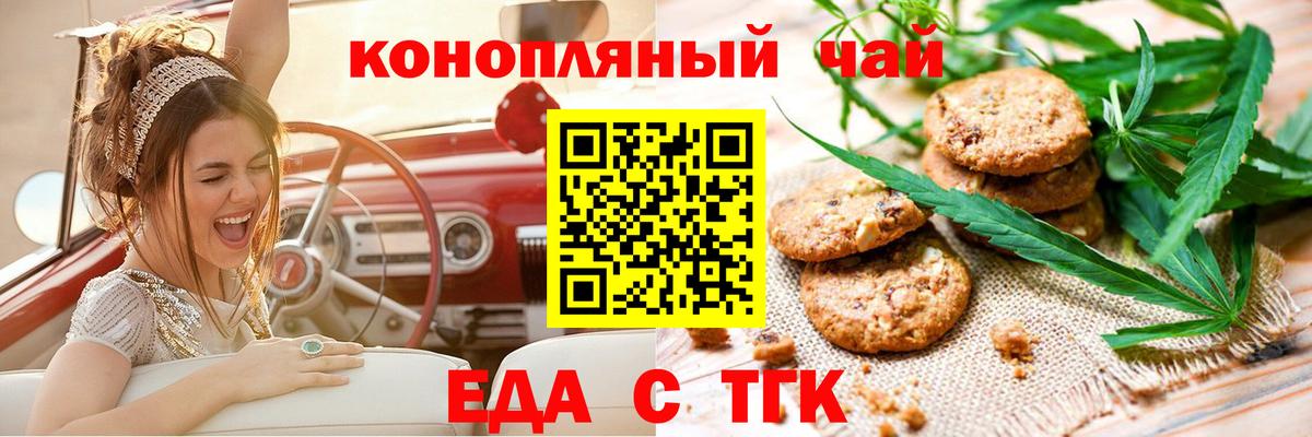 Canna-Cookies конопля Артём