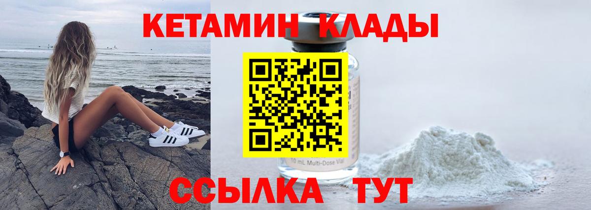 Артём  Кетамин VHQ  КЕТАМИН ketamine  Вход с VPN 