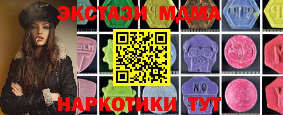 MDMA crystal  МДМА VHQ  Вход с VPN  Артём 