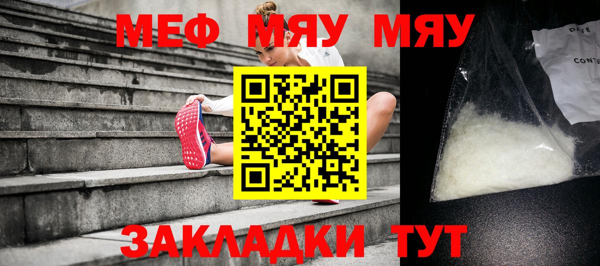 МЕФ мука Артём
