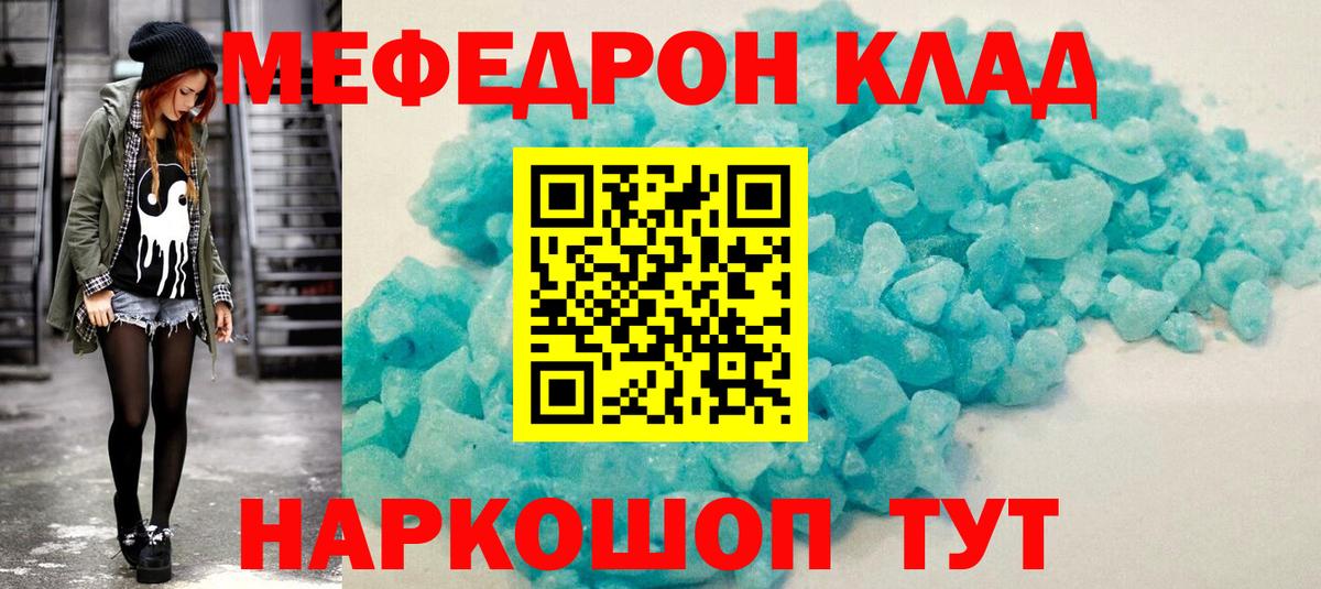 Мефедрон 4 MMC  мега зеркало  Меф кристаллы  Мефедрон  Артём  Вход с VPN 