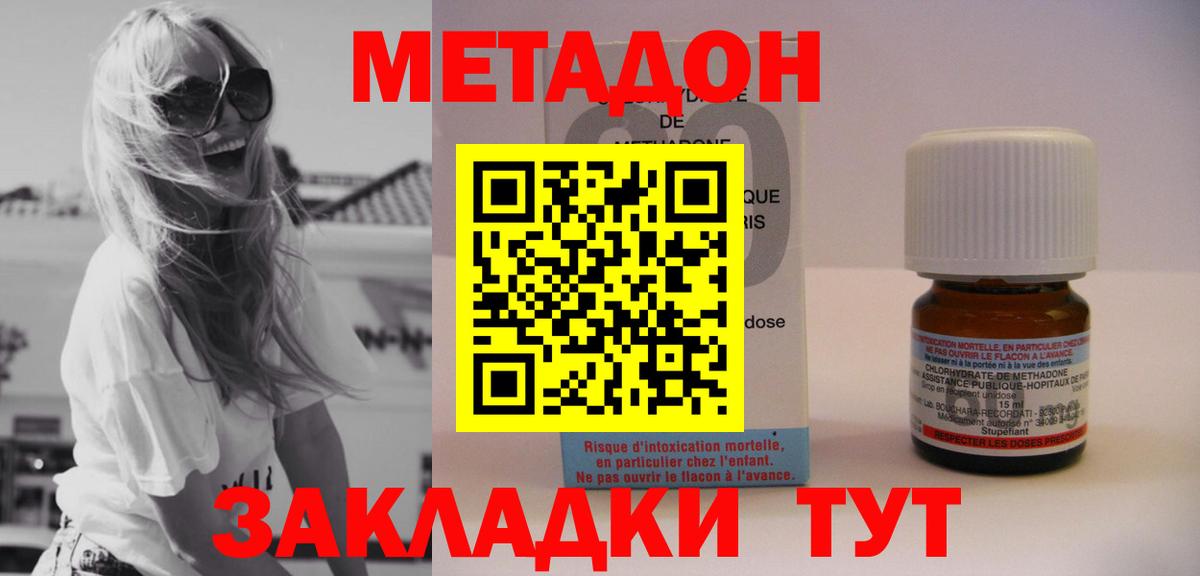 МЕТАДОН VHQ  Метадон мёд  маркетплейс официальный сайт  Артём  Вход с VPN 
