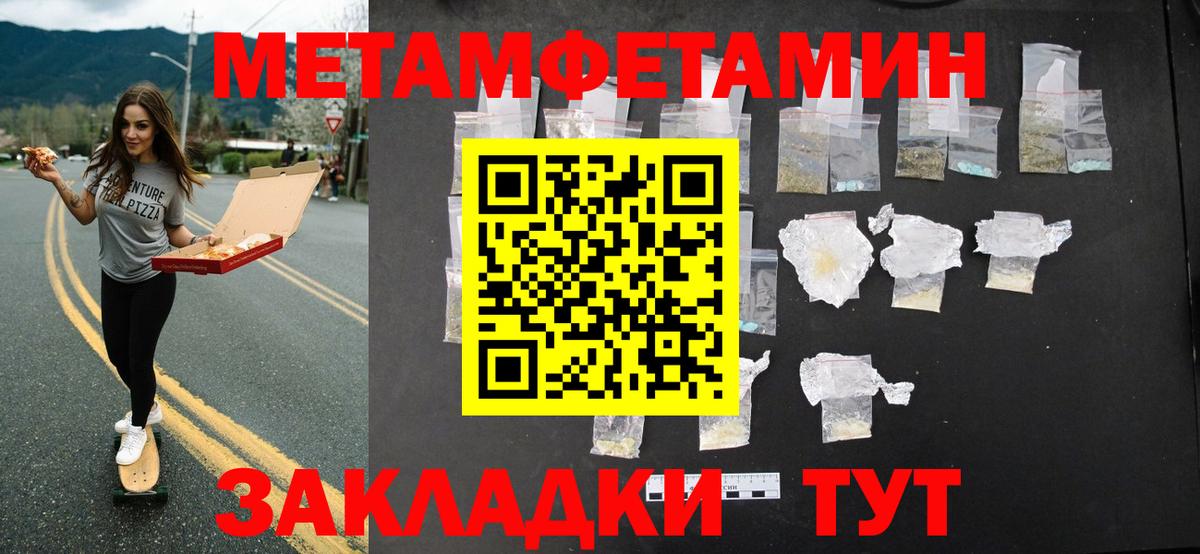 Артём  Метамфетамин мет  МЕТАМФЕТАМИН  Вход с VPN 