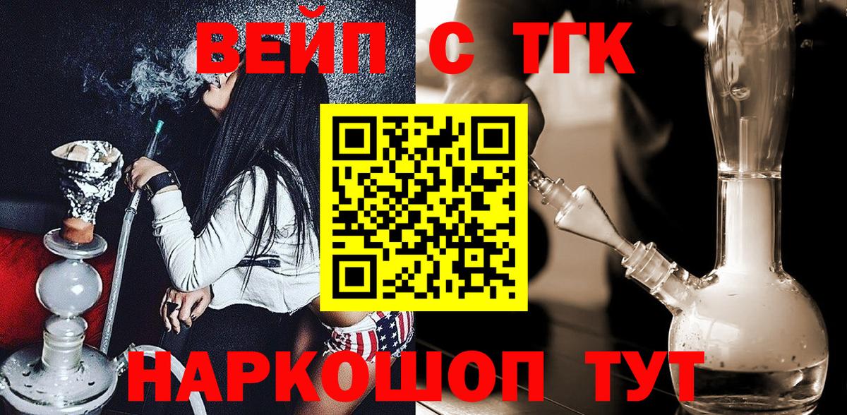 Дистиллят ТГК жижа Артём